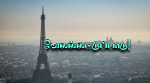 அவதானம் பரிசில் வேகக்கட்டுப்பாடு!!