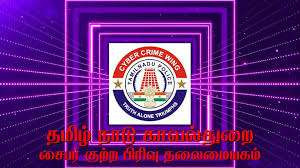 டில்லியில் பதுங்கிய சைபர் குற்றவாளிகள்: கைது செய்தது சென்னை போலீஸ்