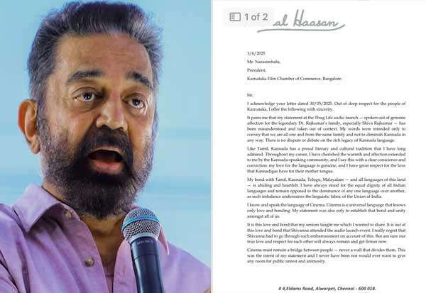 கன்னடத்தை தாழ்த்திப் பேசவில்லை; தன் பேச்சு தவறாக புரிந்து கொள்ளப்பட்டதாக சொல்கிறார் கமல்!