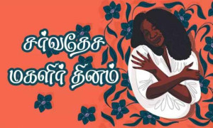 மகளிர் தினம் மார்ச் 8-ஆம் தேதி எதற்காக கொண்டாடப்படுகிறது?