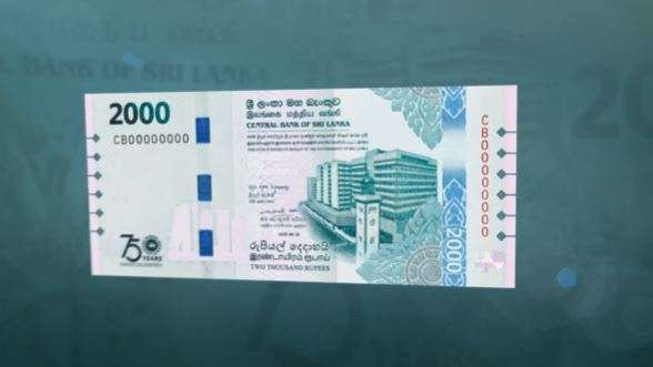 இலங்கை விரைவில் புழக்கத்திற்கு வரும் புதிய 2000 ரூபாய் நாணயக்தாள்கள்