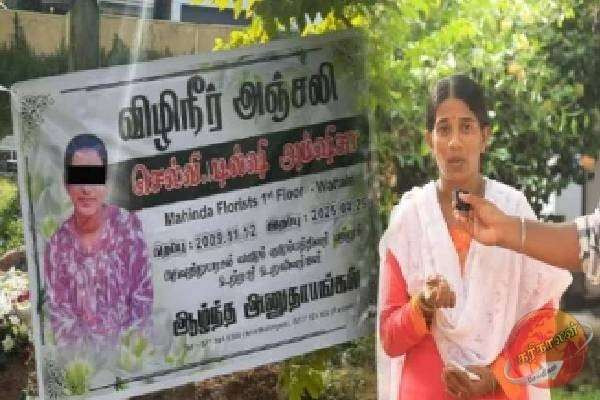 கொட்டாஞ்சேனை மாணவி மரணம் - தாயார் வழங்கிய சாட்சியம்