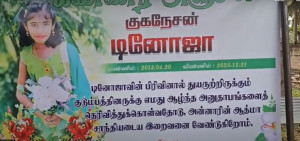 முல்லைத்தீவில் சிகிச்சை பெற்று வந்த 12 வயது சிறுமி மரணம் - நீதி கோரும் குடும்பம்