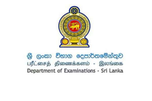 உயர்தர பரீட்சை பெறுபேறுகள் வெளியானது