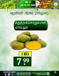 1Kg-கறுத்தக்கொழும்பான் மாம்பழம் 
