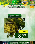 1Kg-நெல்லிக்காய்