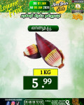1Kg-வாழைப்பூ