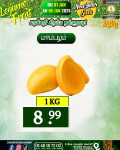 1Kg-மாம்பழம்