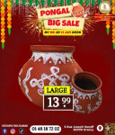 பொங்கல் பானை (Large)