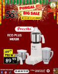 750W- Eco Plus Mixer