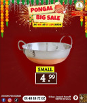 Small தாச்சி