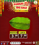 வாழை இலை 