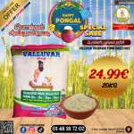  20Kg-பொன்னி புழுங்கல் அரிசி 