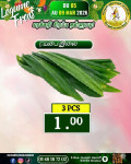 ரம்பை இலை