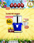 Tiliting Wet Grinder (Chozhan)