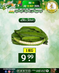 விங் பீன்ஸ்