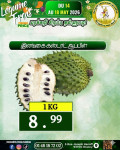 இலங்கை கஸ்டர்ட் ஆப்பிள்