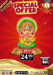 பிள்ளையார் சிலை