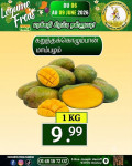 கறுத்த கொழும்பான் மாம்பழம்