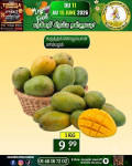 கருத்தக் கொழும்பான் மாம்பழம்