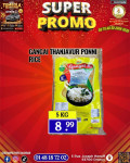 Gangai Thanjavur Ponni Rice