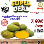 கறுத்த கொழும்பான் மாம்பழம்
