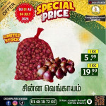 சின்ன வெங்காயம்