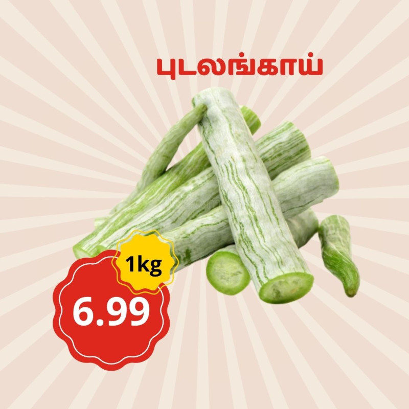 1 Kg புடலங்காய்