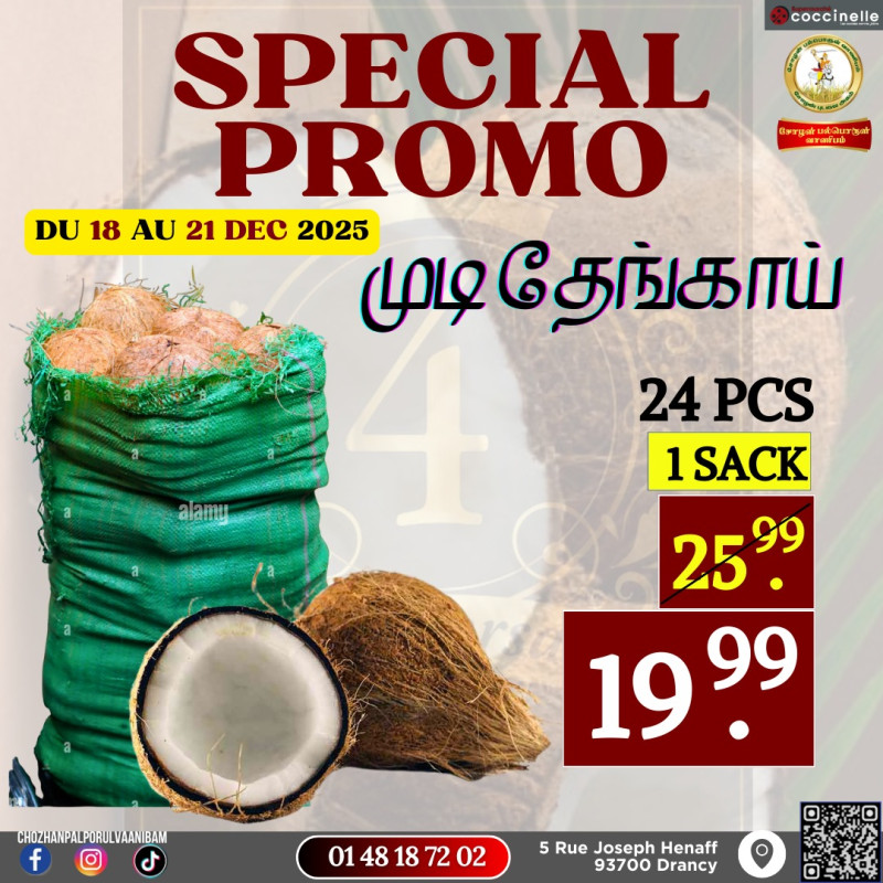 முடி தேங்காய் 