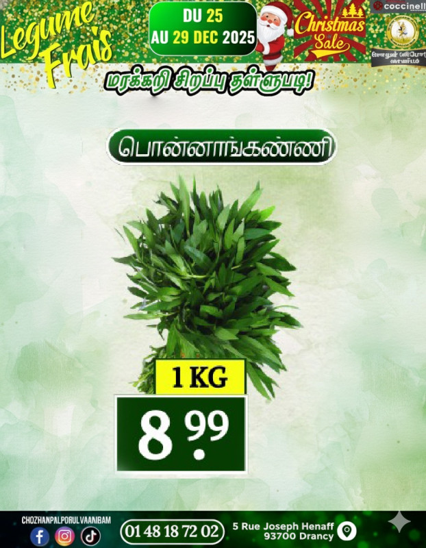 1Kg-பொன்னாங்கண்ணி கீரை 