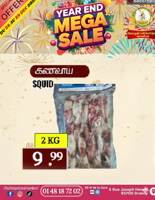2Kg-கணவாய்
