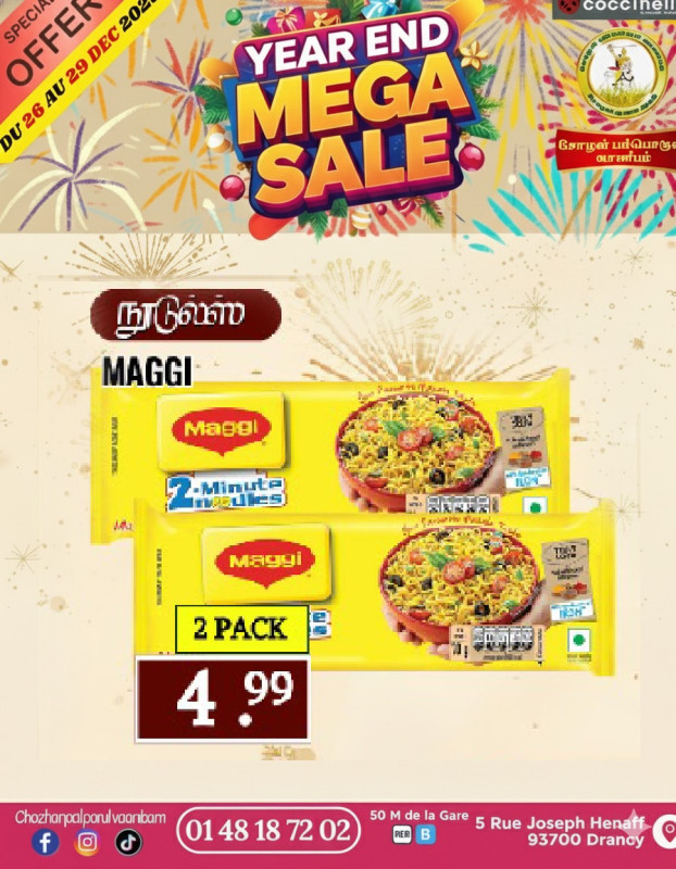 2 Pack மெகி நூடுல்ஸ் 