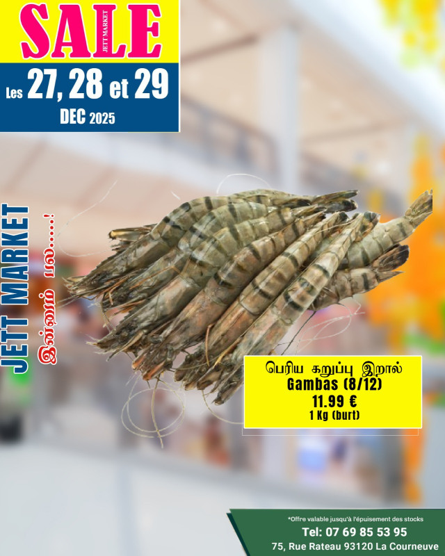 1Kg பெரிய கருப்பு இறால் 