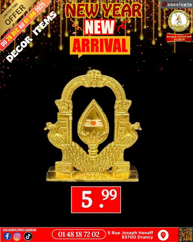 அலங்கார வேல்