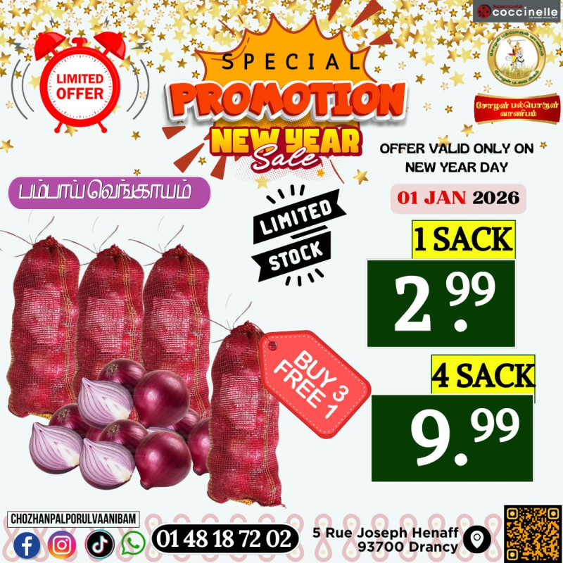 பம்பாய் வெங்காயம் 