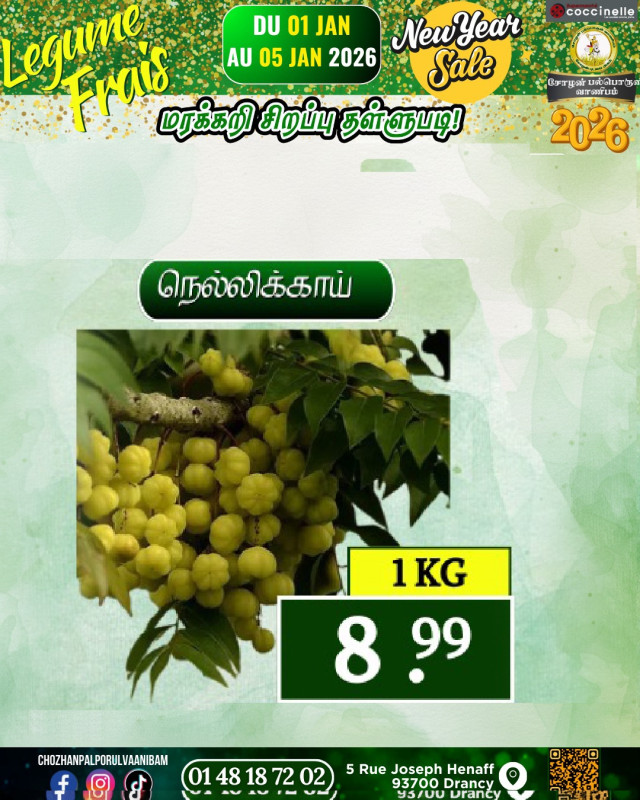 1Kg-நெல்லிக்காய்