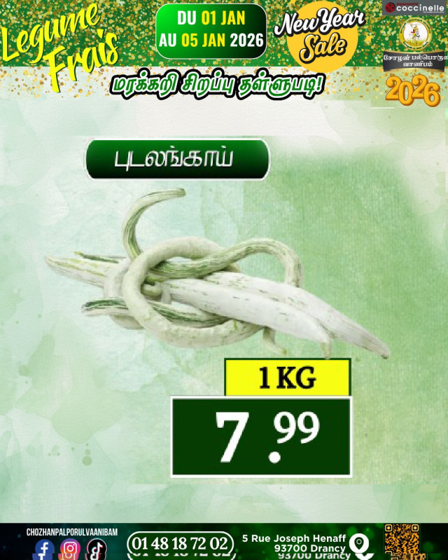 1Kg-புடலங்காய்