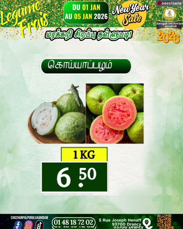 1Kg-கொய்யாப்பழம்