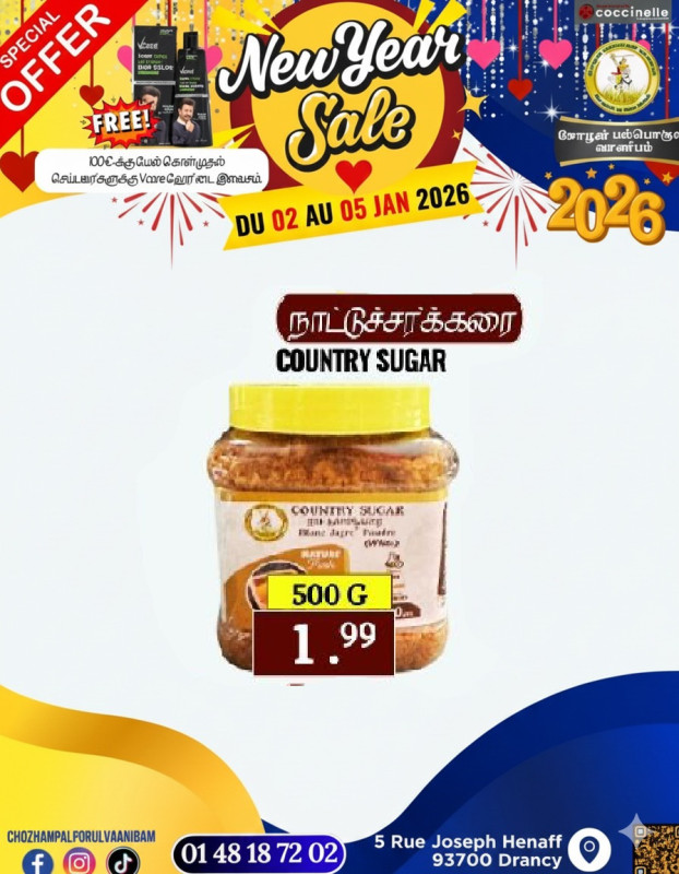 500g-நாட்டுச்சக்கரை