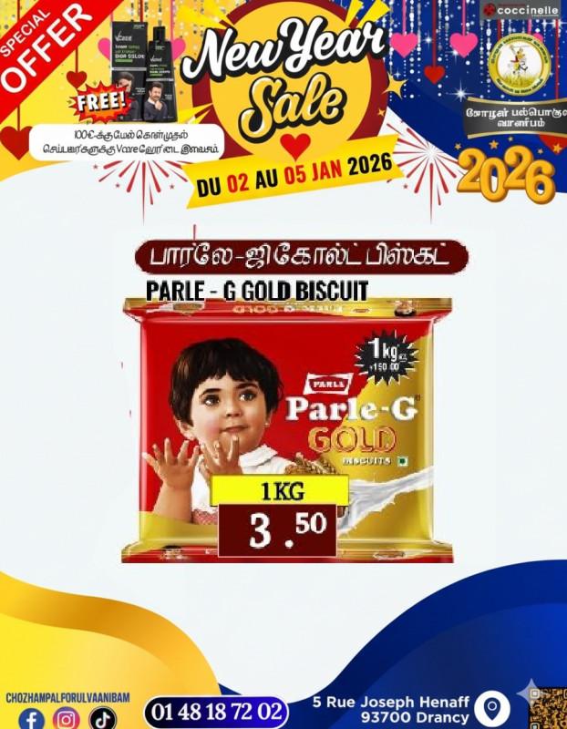 1Kg-பார்லே ஜி கோல்ட் பிஸ்கட் 