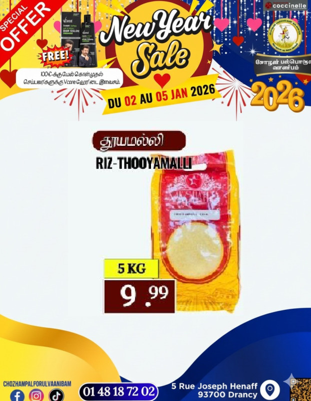 5Kg-தூய மல்லி 