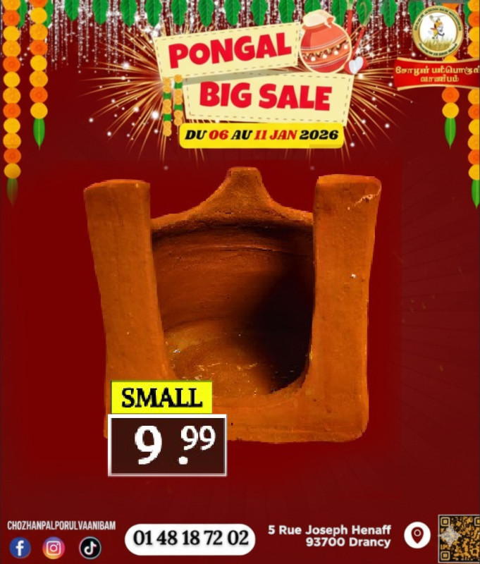 சிறிய மண் அடுப்பு 