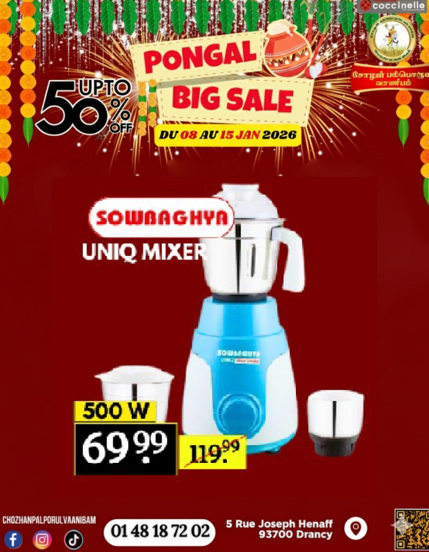 500W-Uniq Mixer