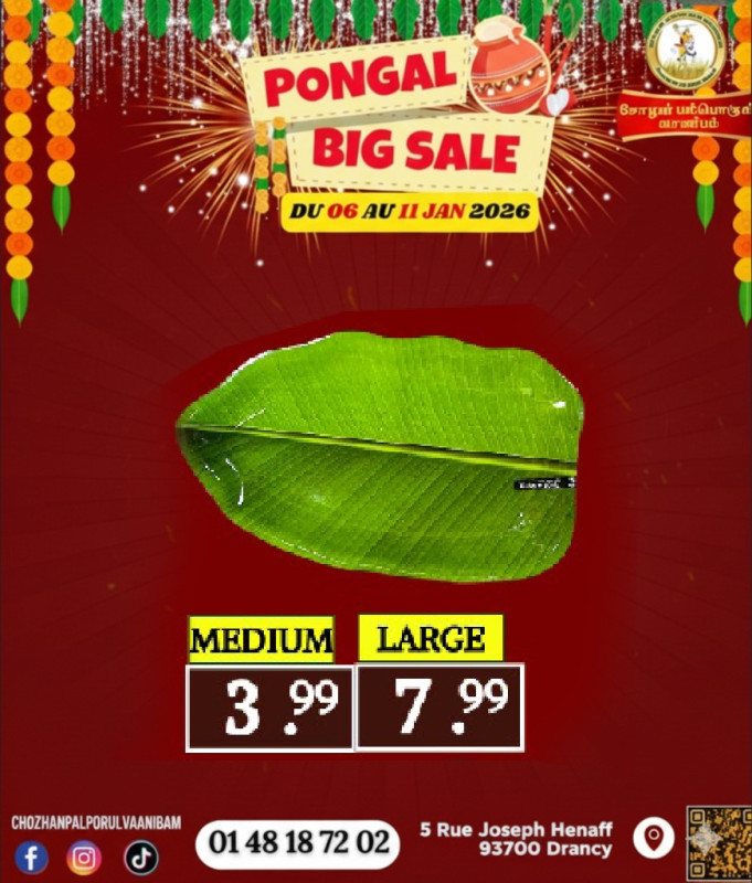 வாழை இலை 