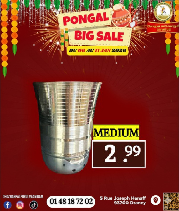 தண்ணீர் குடிக்கும் கிளாஸ் 