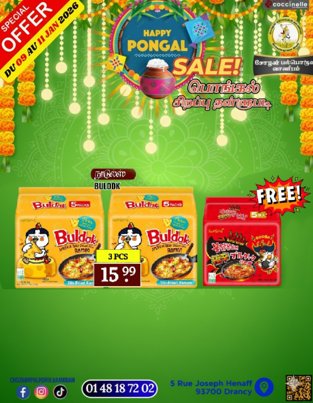 3Pcs-நூடுல்ஸ் 