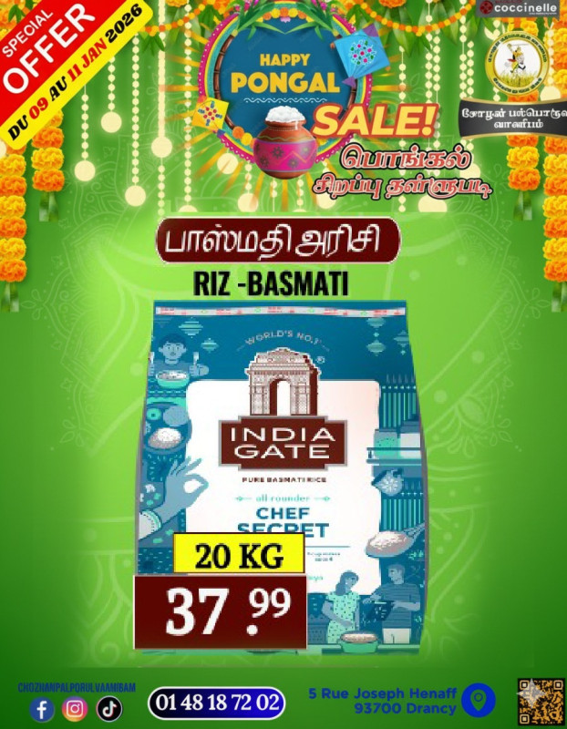 பாஸ்மதி அரிசி 