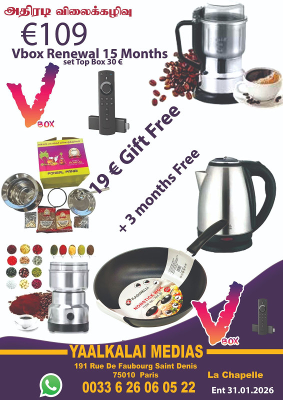 அதிரடி விலைக்கழிவு