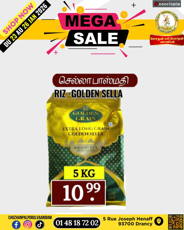 செல்லா பாஸ்மதி 