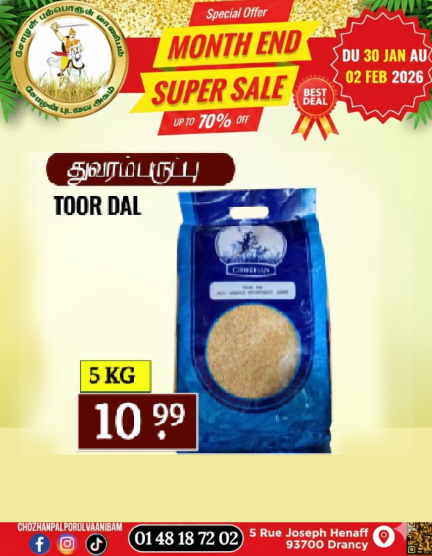 துவரம் பருப்பு 